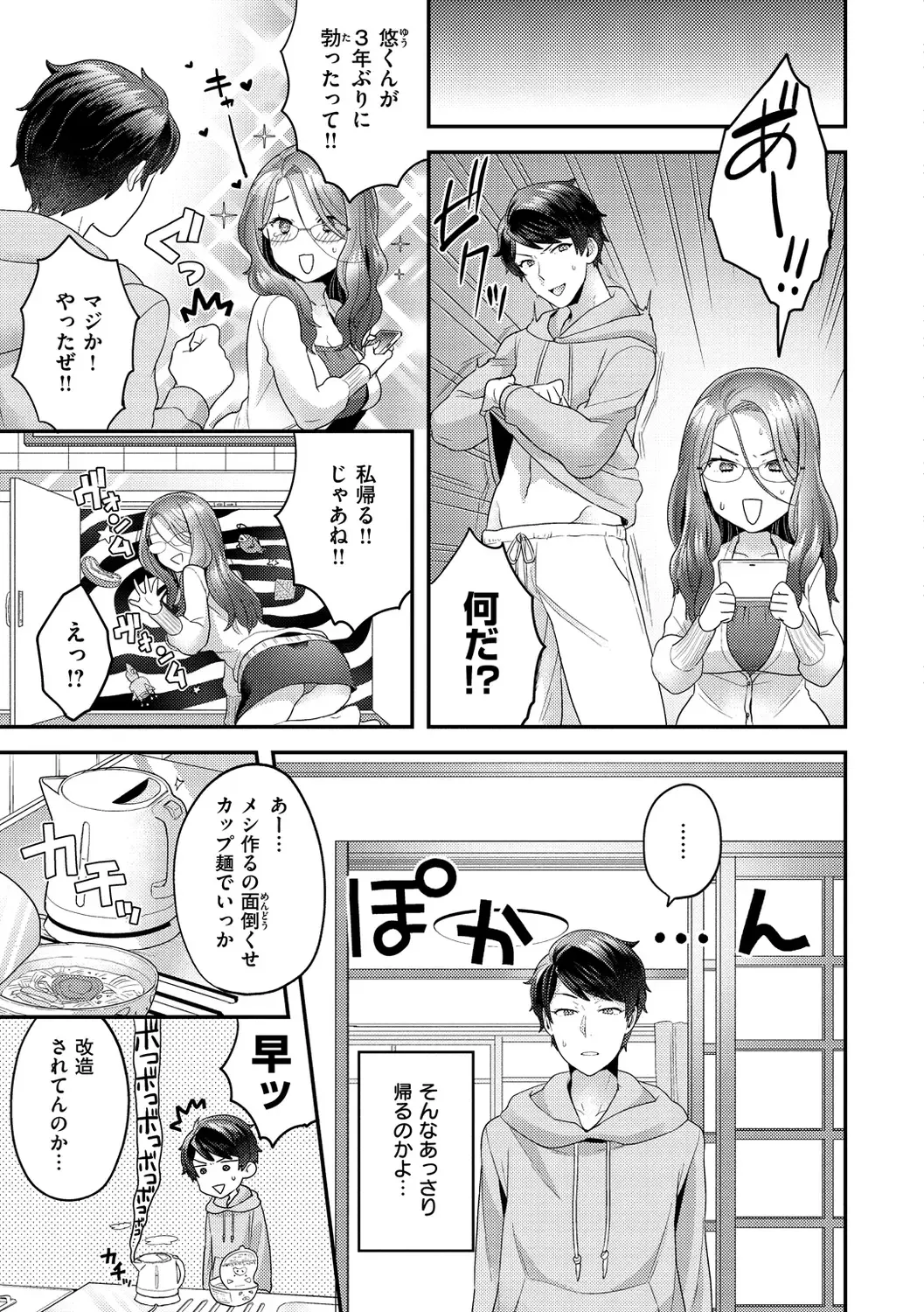[Yoshiragi] Fuwafuwa Labyrinth Fhentai - Page 109