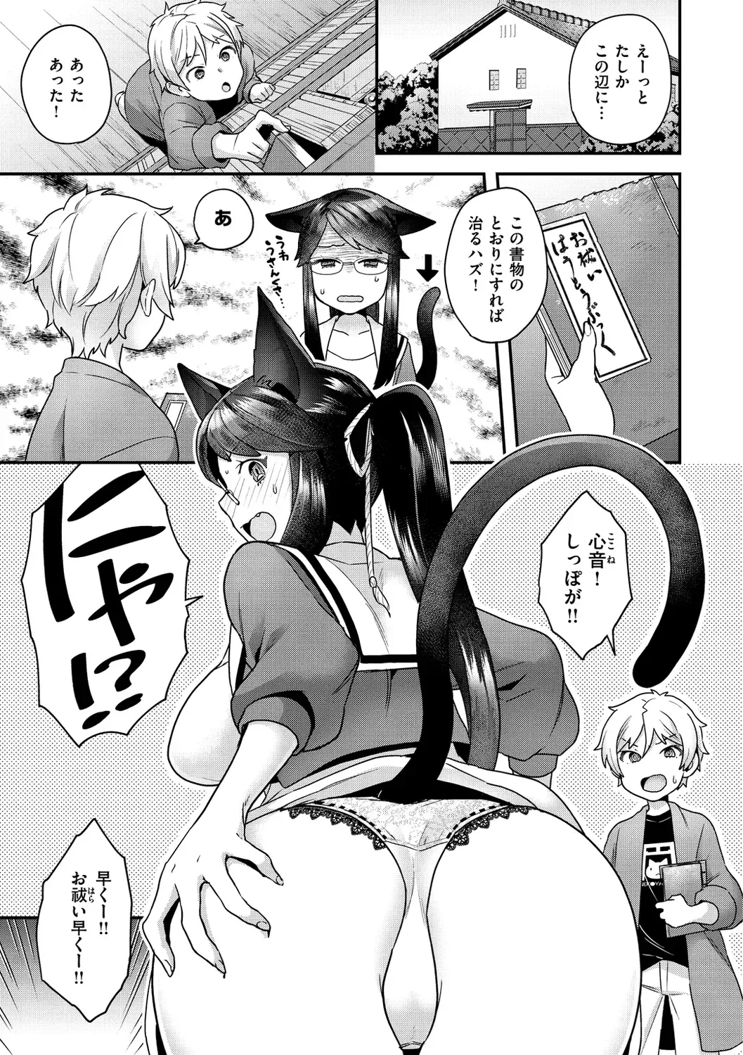 [Yoshiragi] Fuwafuwa Labyrinth Fhentai - Page 11