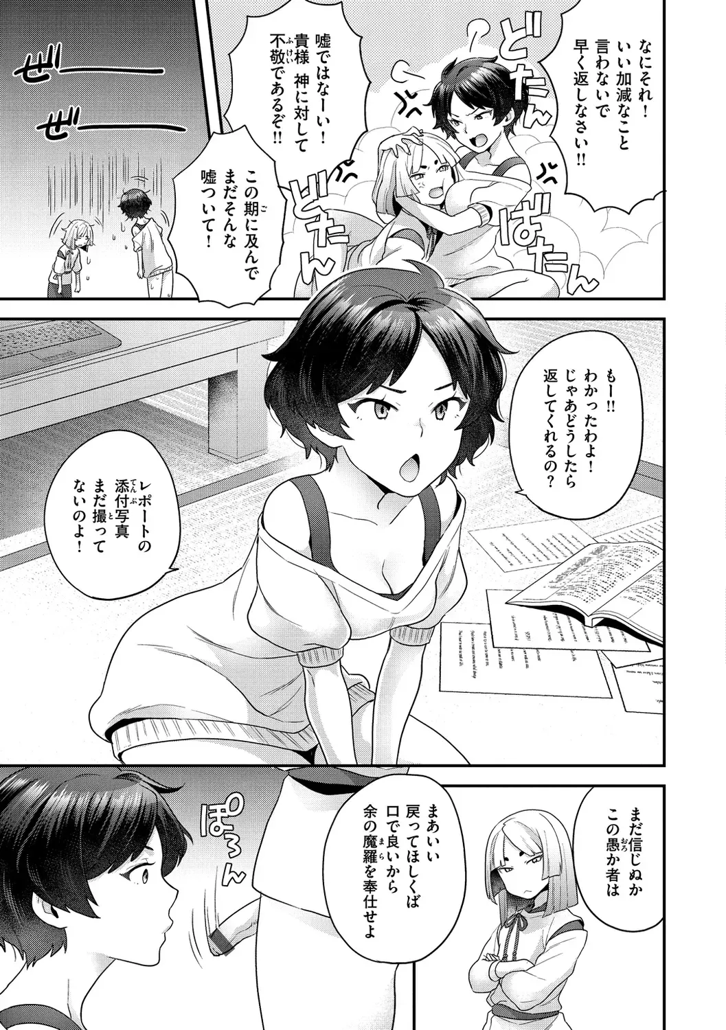 [Yoshiragi] Fuwafuwa Labyrinth Fhentai - Page 115