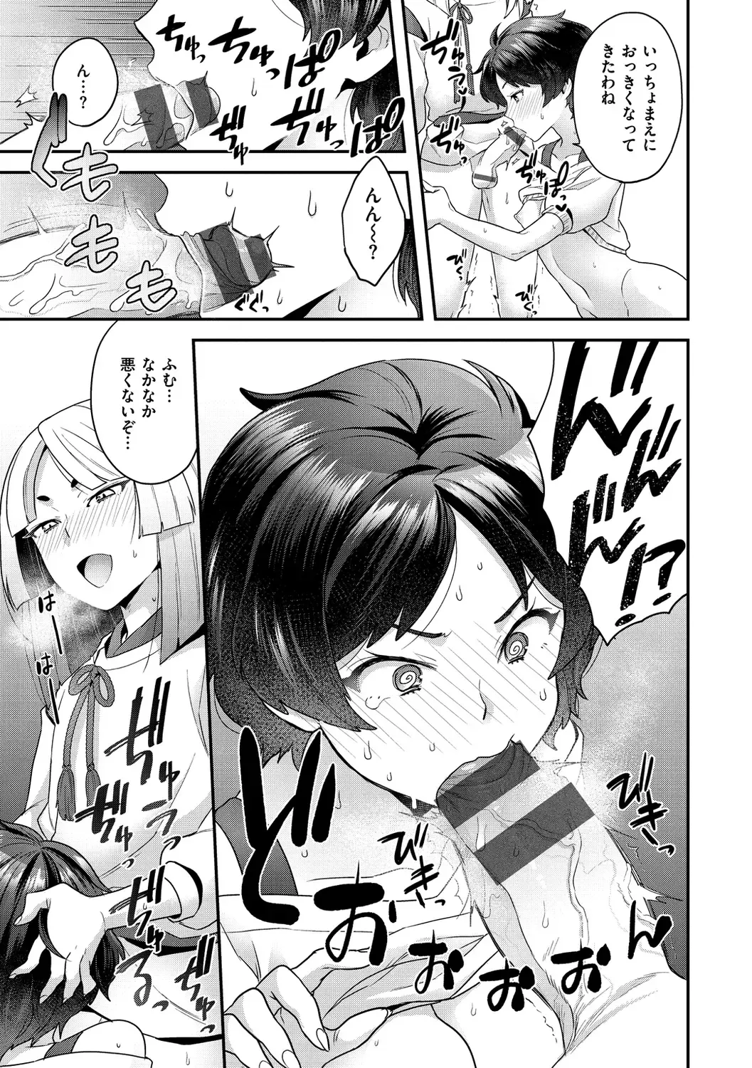 [Yoshiragi] Fuwafuwa Labyrinth Fhentai - Page 117