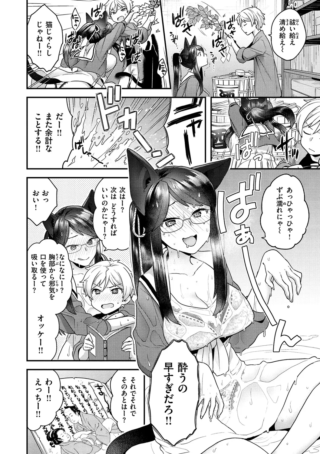 [Yoshiragi] Fuwafuwa Labyrinth Fhentai - Page 12