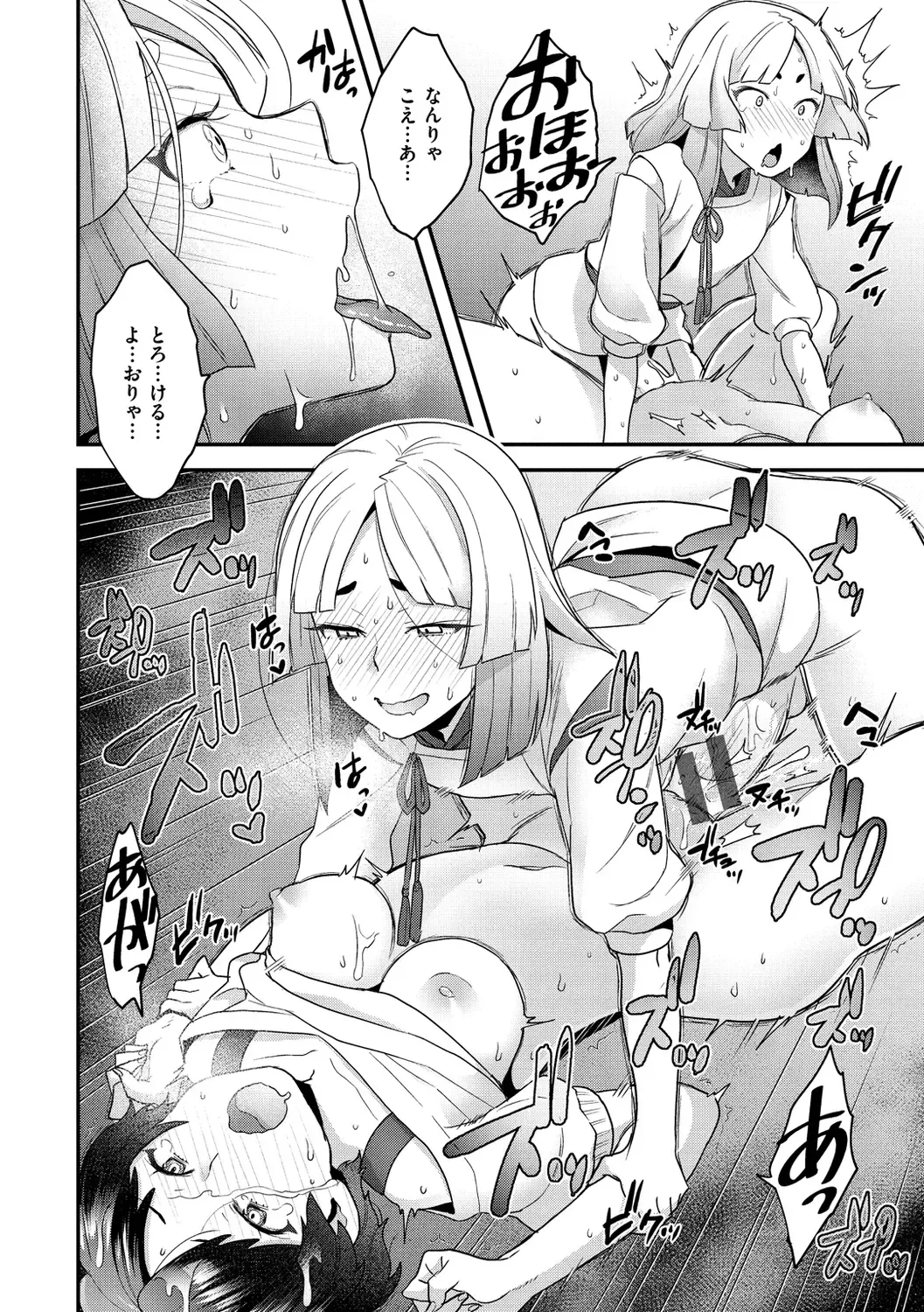 [Yoshiragi] Fuwafuwa Labyrinth Fhentai - Page 122