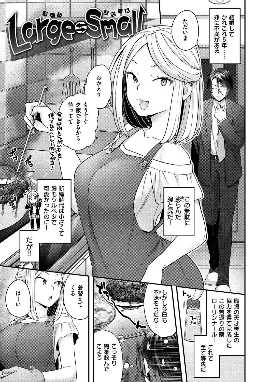[Yoshiragi] Fuwafuwa Labyrinth Fhentai - Page 131