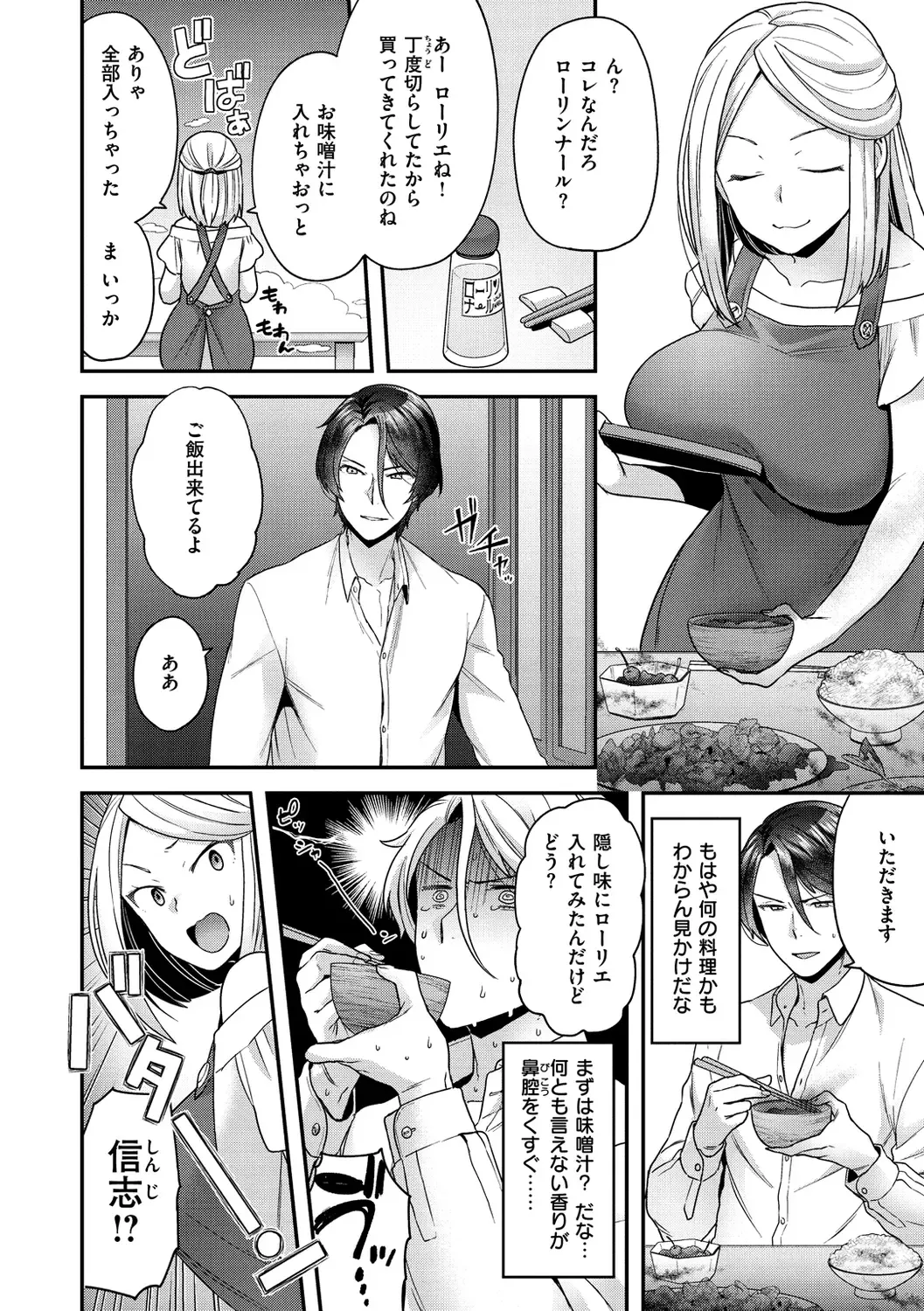 [Yoshiragi] Fuwafuwa Labyrinth Fhentai - Page 132