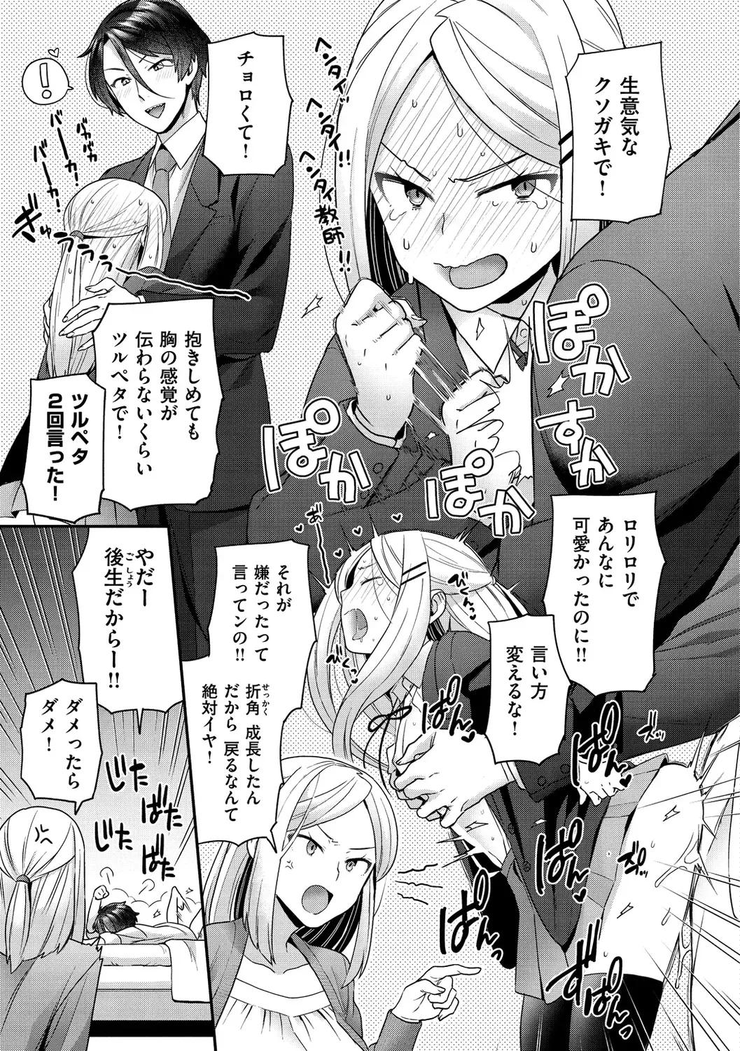 [Yoshiragi] Fuwafuwa Labyrinth Fhentai - Page 135