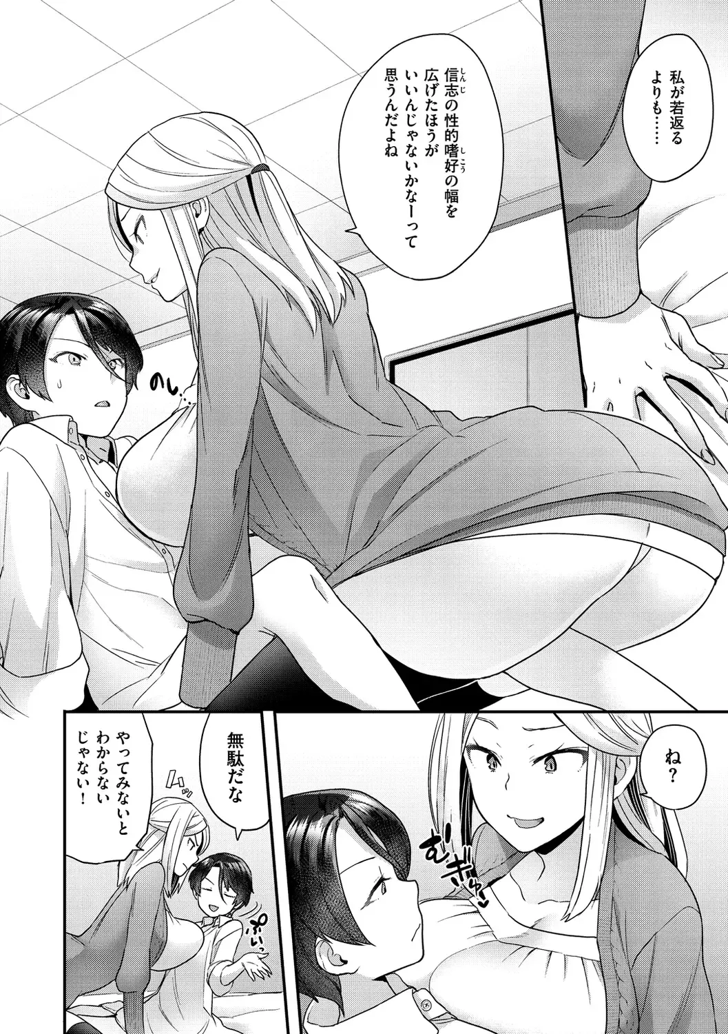 [Yoshiragi] Fuwafuwa Labyrinth Fhentai - Page 136