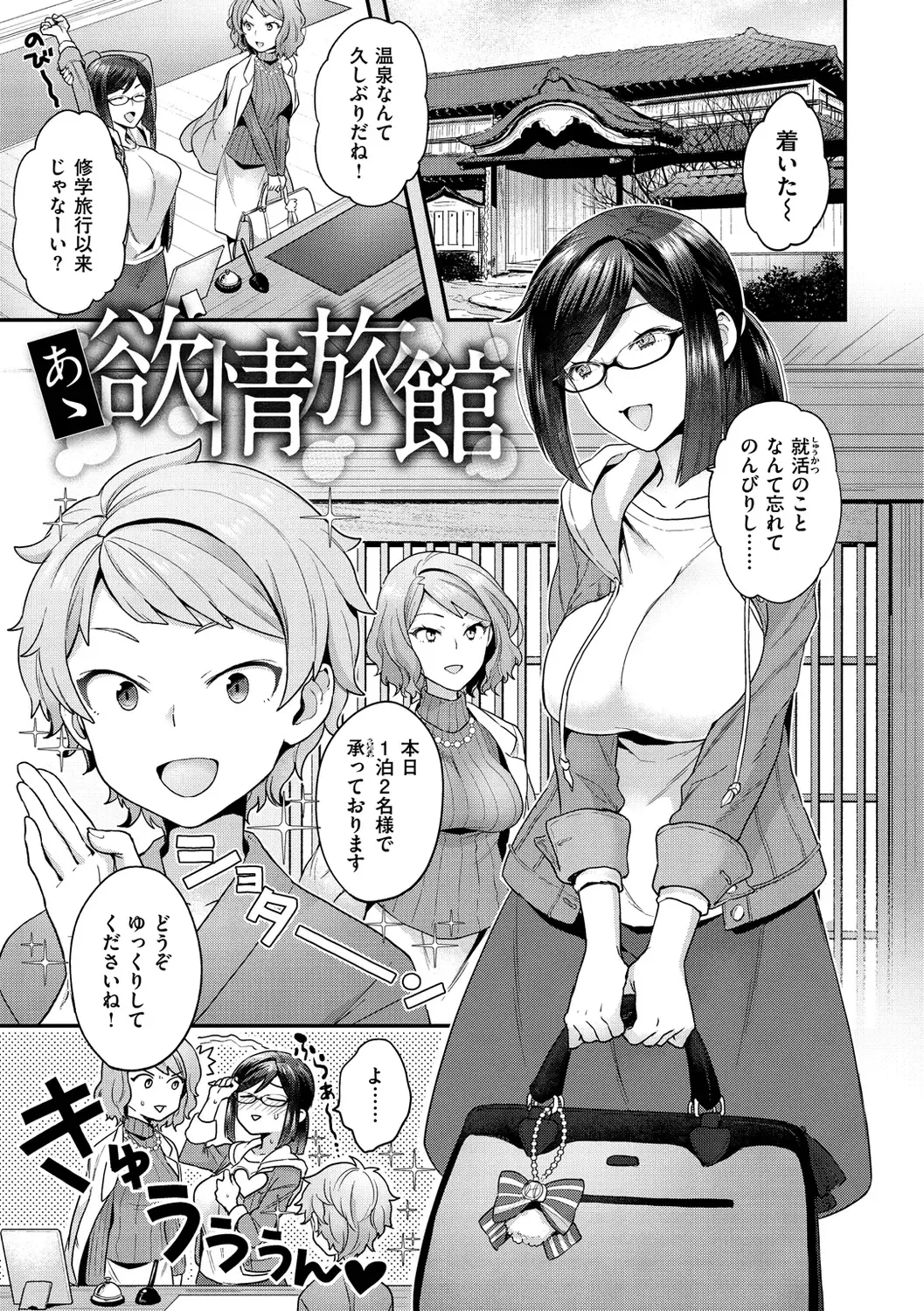 [Yoshiragi] Fuwafuwa Labyrinth Fhentai - Page 153