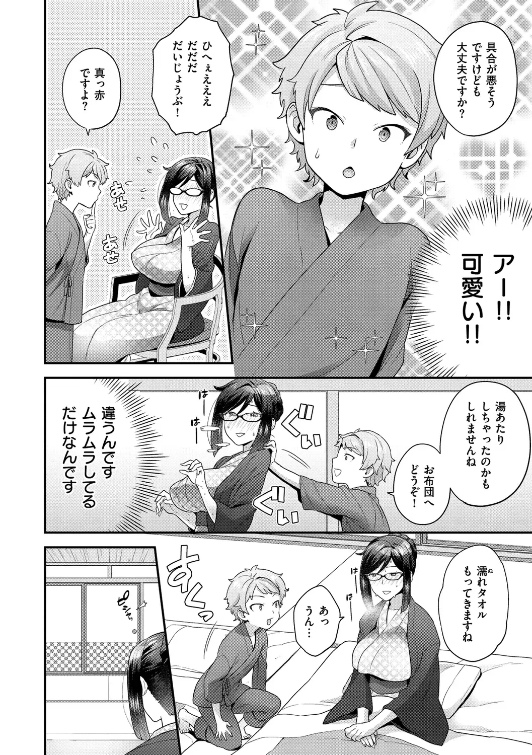 [Yoshiragi] Fuwafuwa Labyrinth Fhentai - Page 158