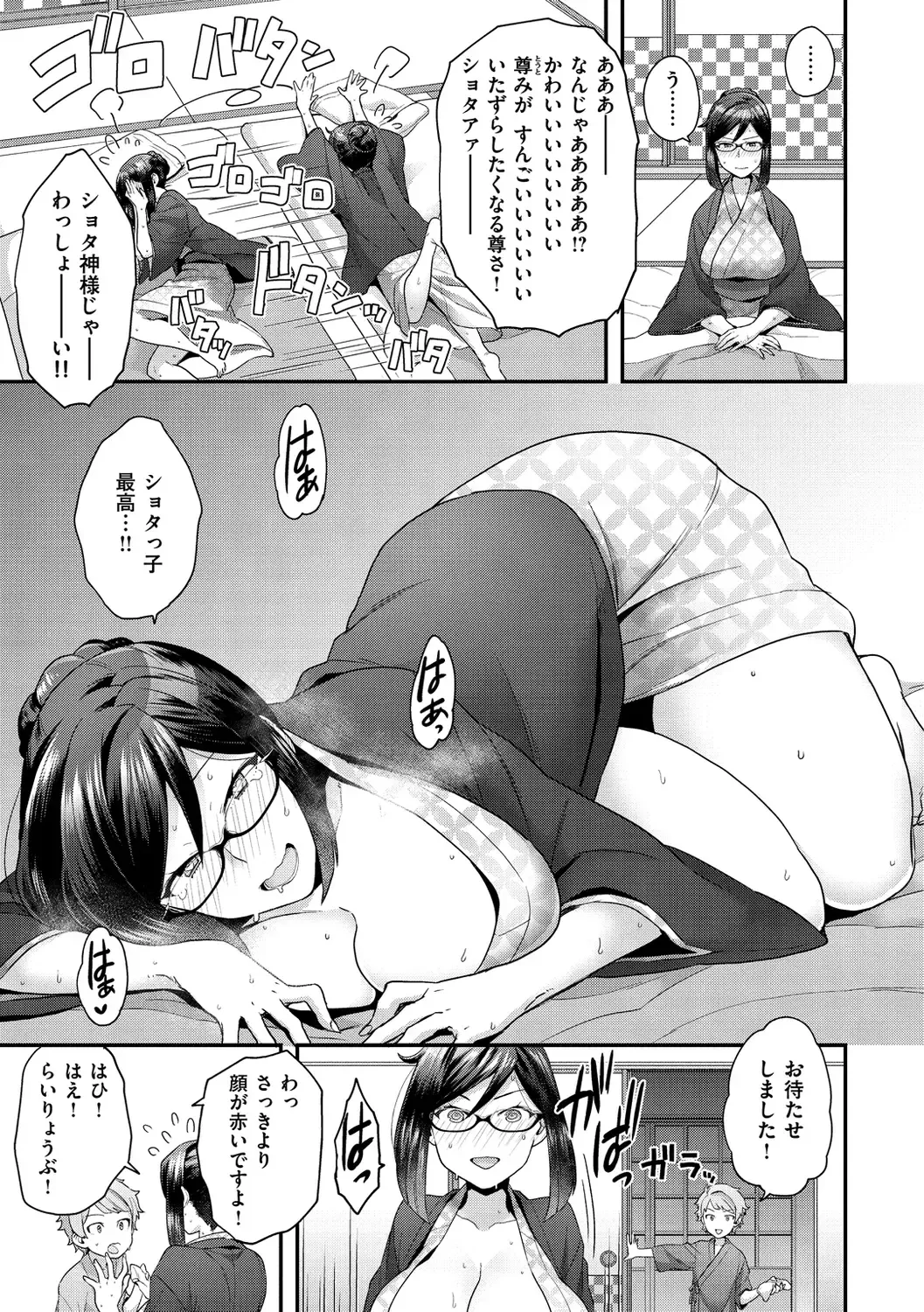 [Yoshiragi] Fuwafuwa Labyrinth Fhentai - Page 159