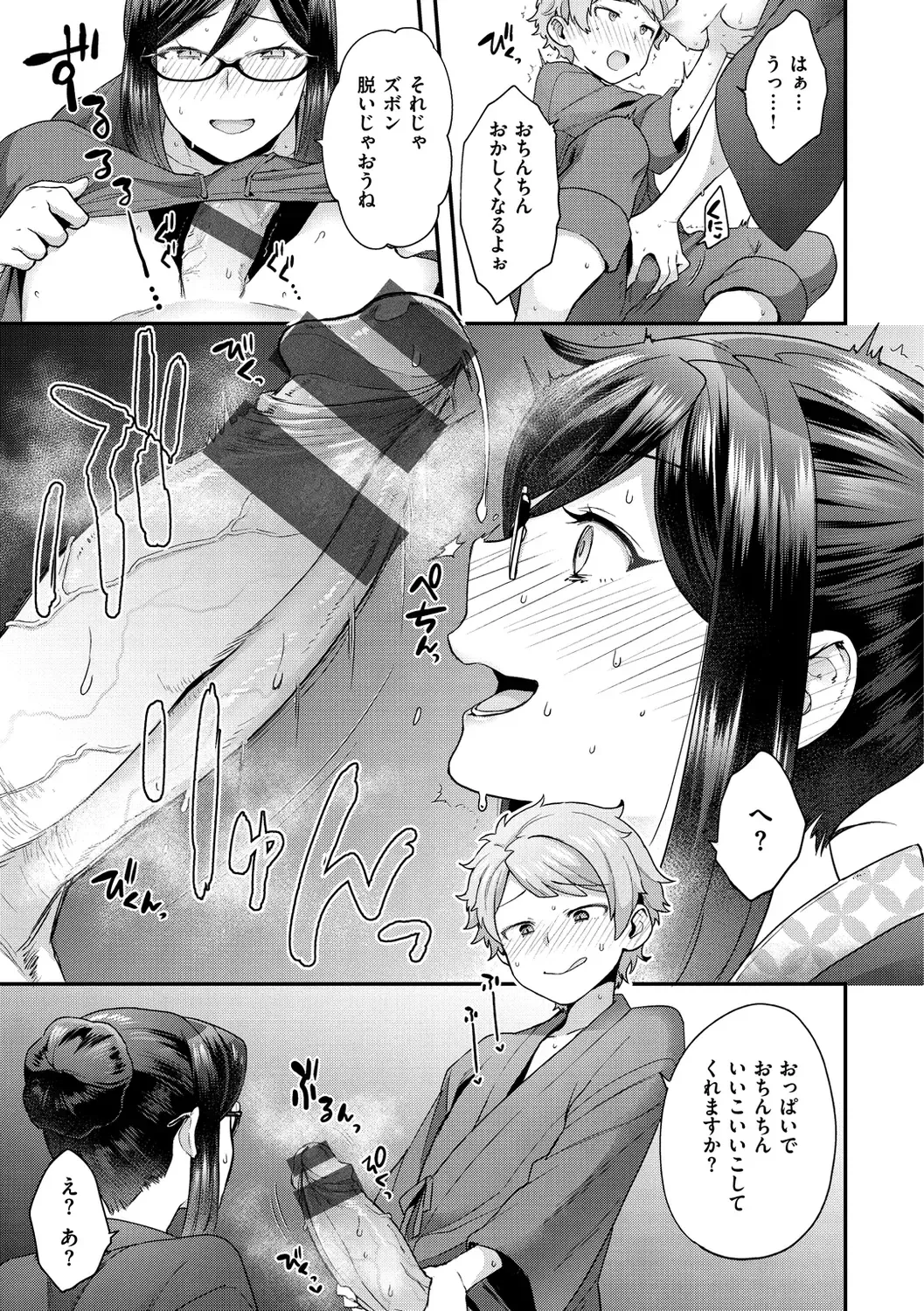 [Yoshiragi] Fuwafuwa Labyrinth Fhentai - Page 163