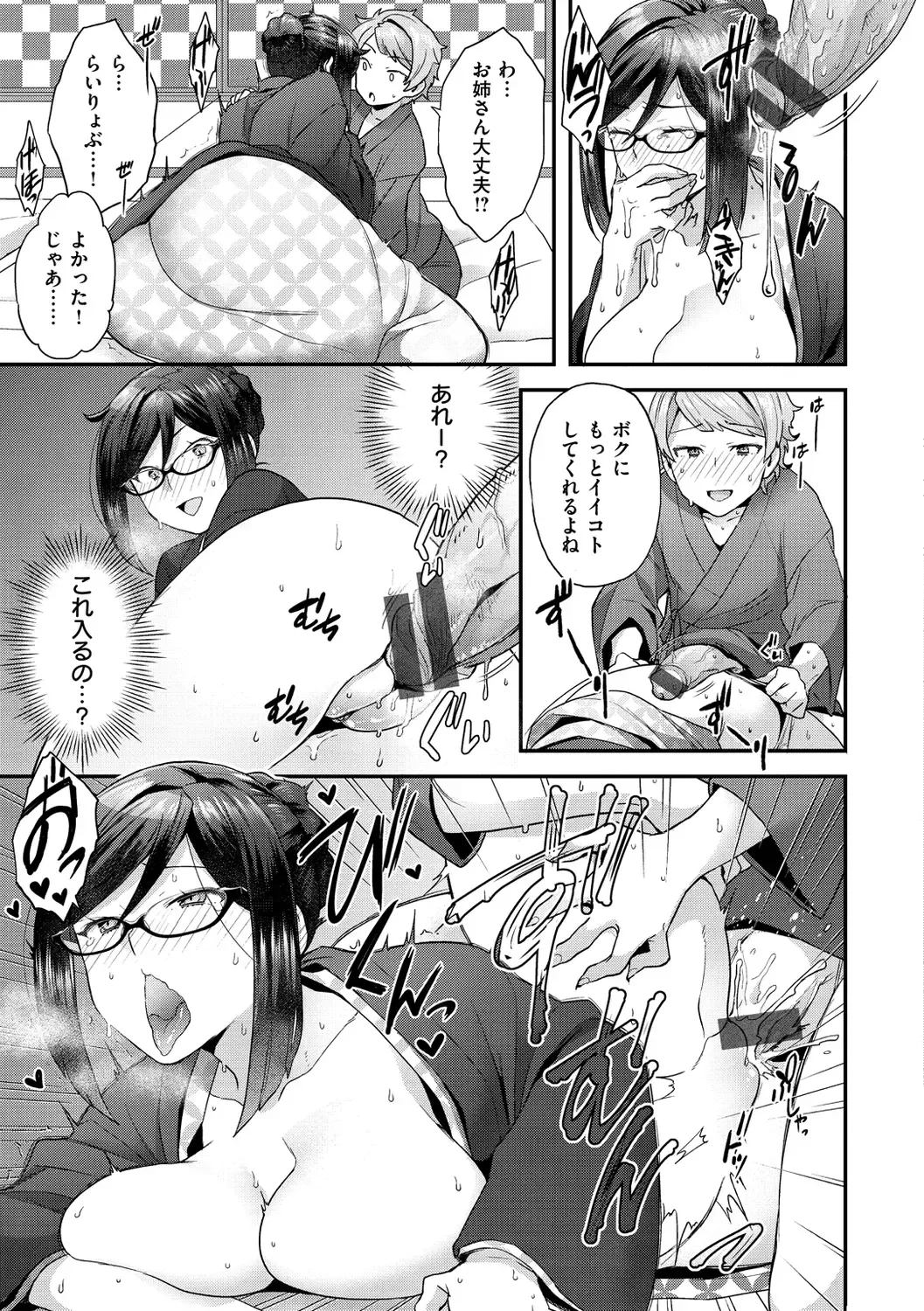 [Yoshiragi] Fuwafuwa Labyrinth Fhentai - Page 167