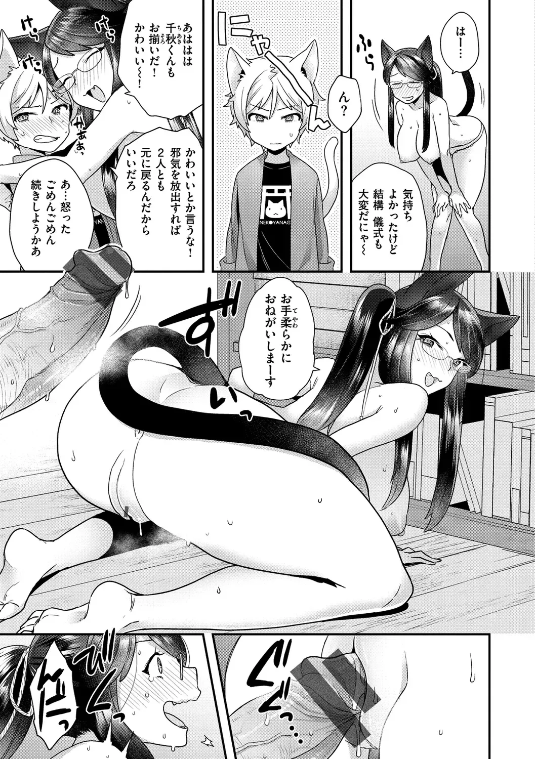 [Yoshiragi] Fuwafuwa Labyrinth Fhentai - Page 17
