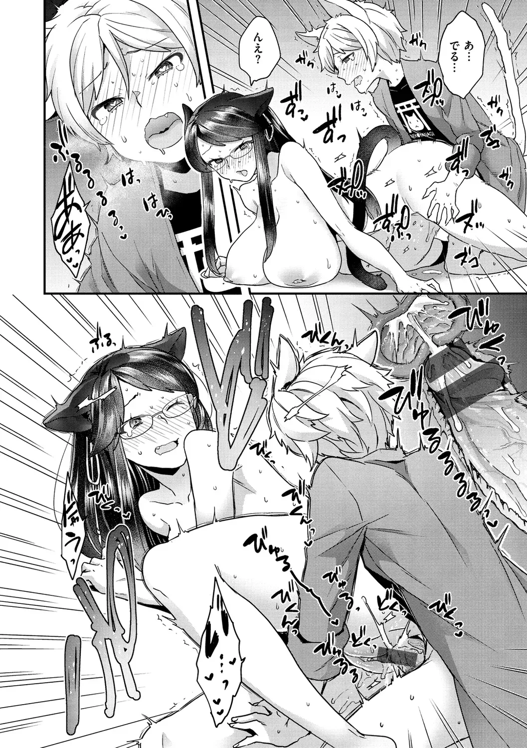 [Yoshiragi] Fuwafuwa Labyrinth Fhentai - Page 20