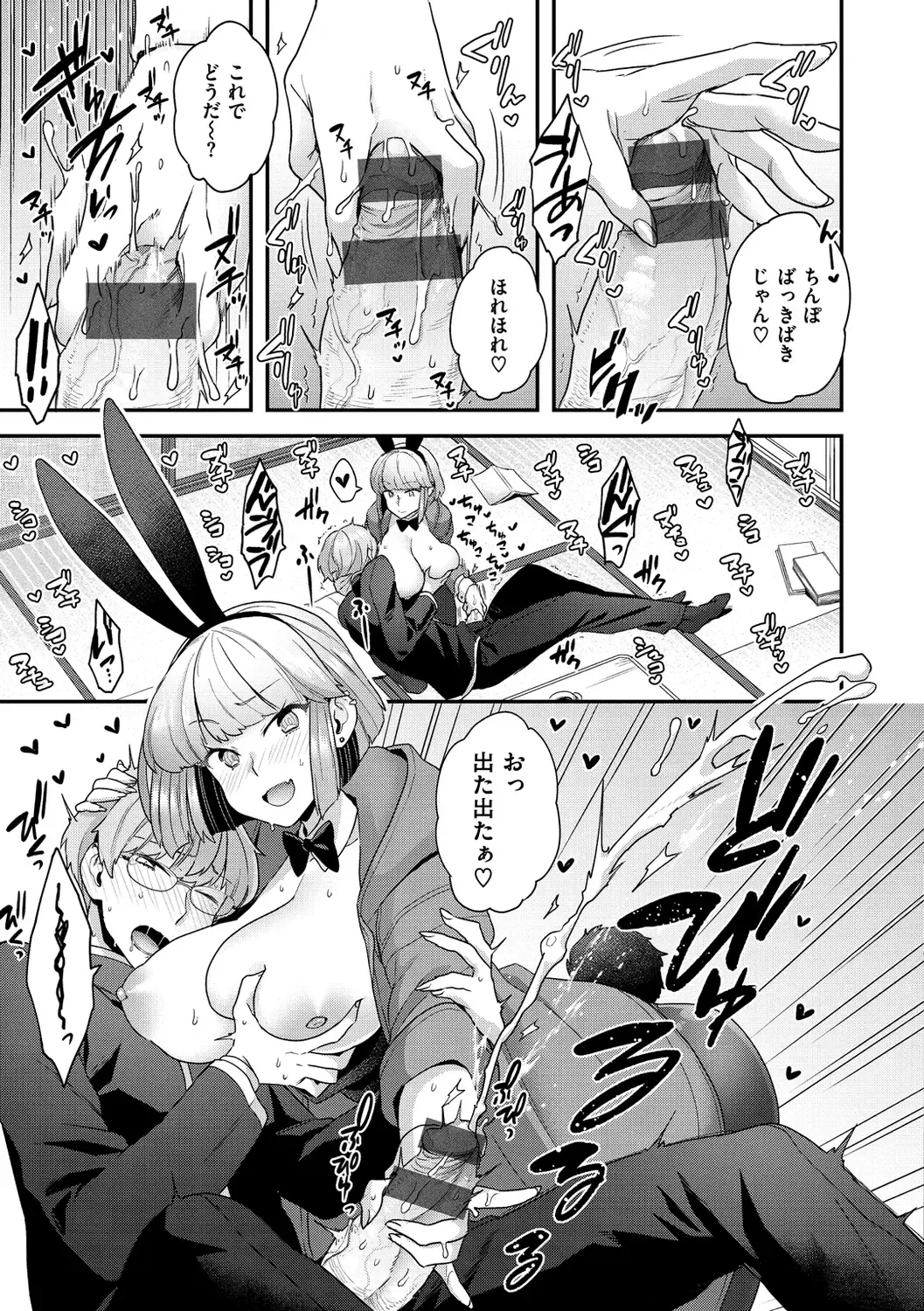 [Yoshiragi] Fuwafuwa Labyrinth Fhentai - Page 33
