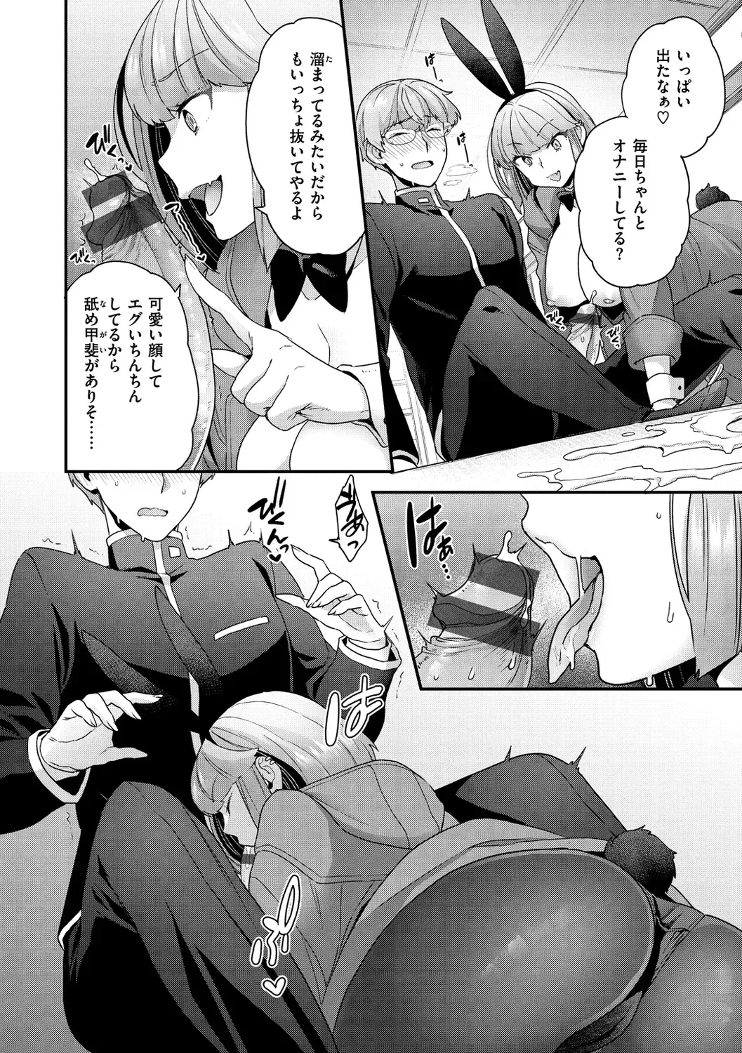 [Yoshiragi] Fuwafuwa Labyrinth Fhentai - Page 34