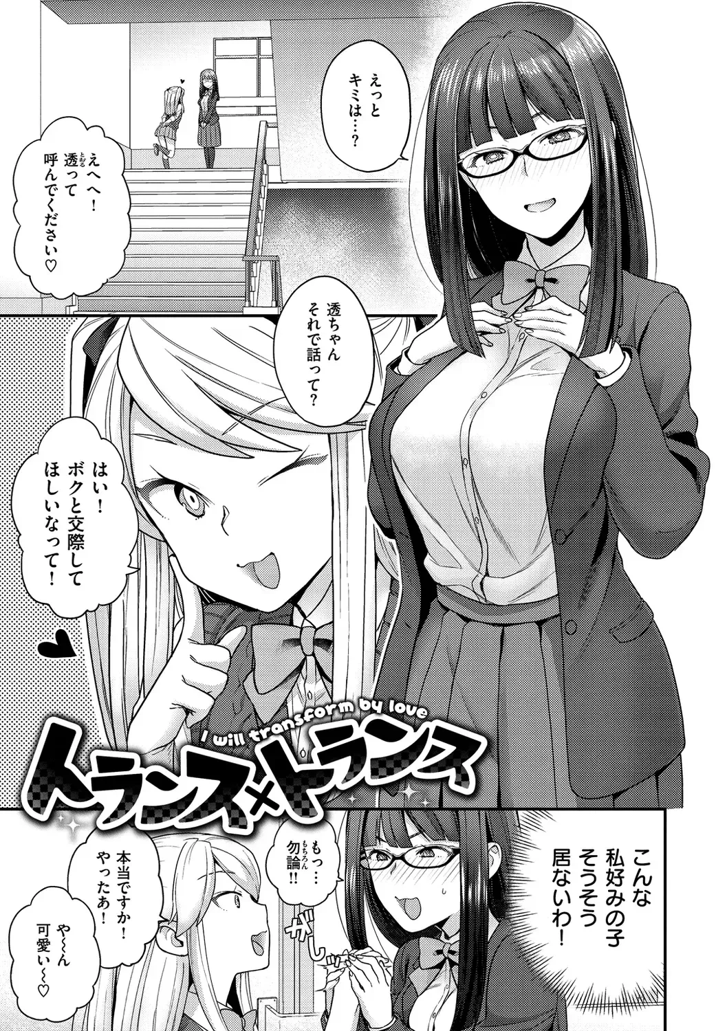 [Yoshiragi] Fuwafuwa Labyrinth Fhentai - Page 43
