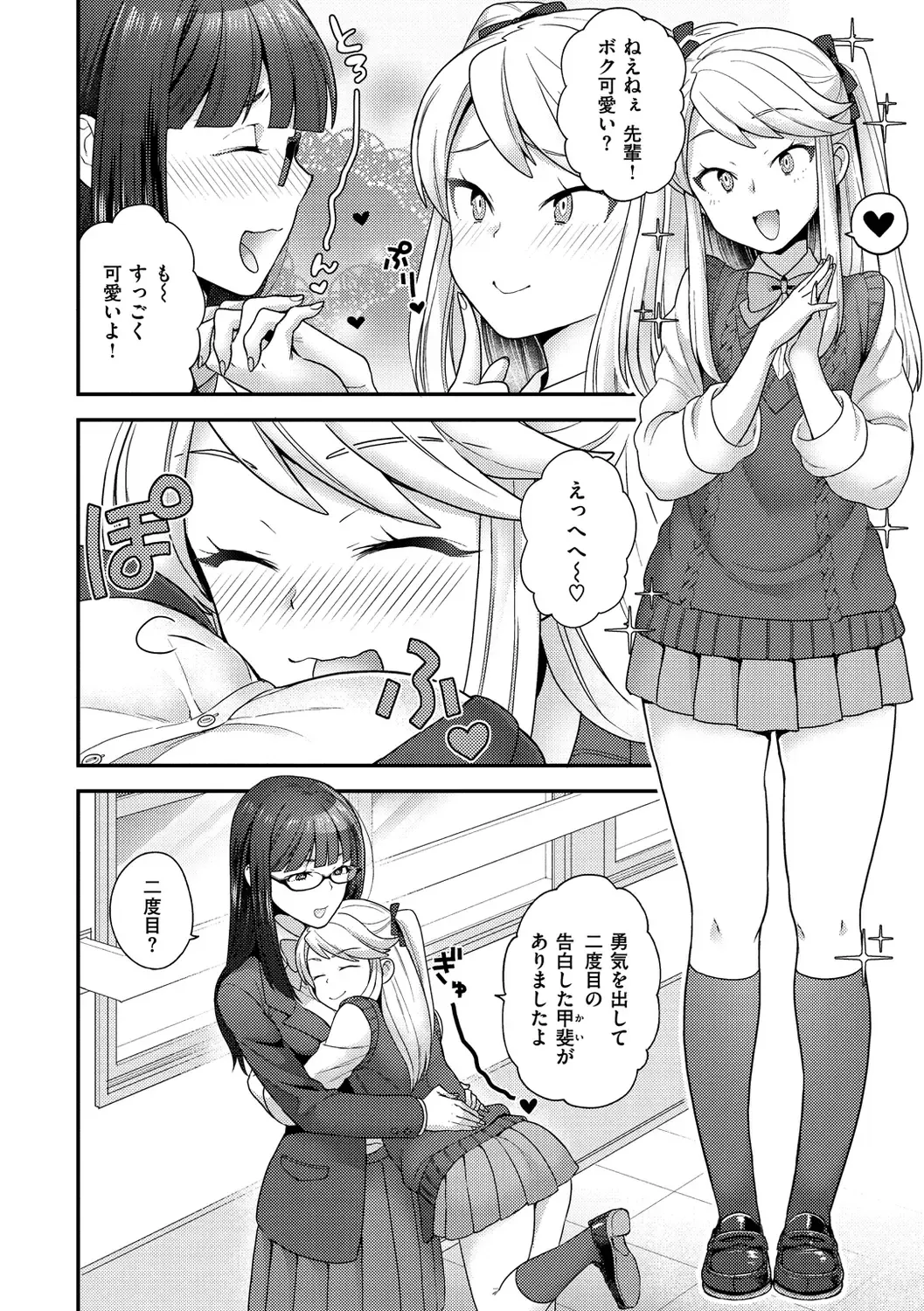 [Yoshiragi] Fuwafuwa Labyrinth Fhentai - Page 44