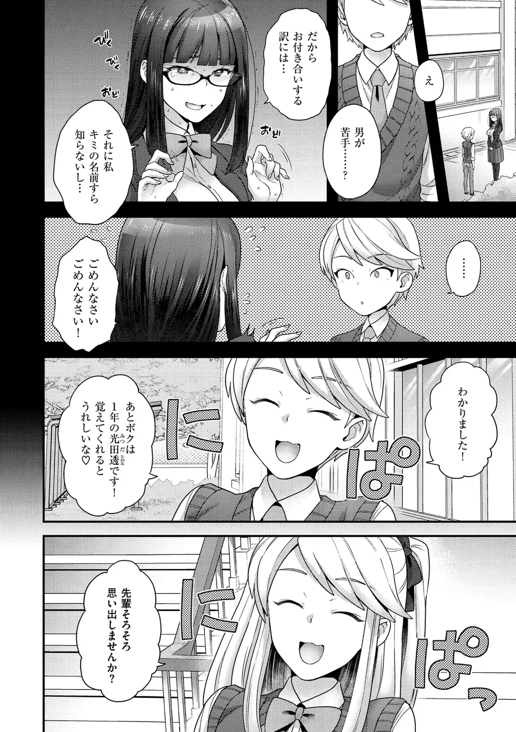 [Yoshiragi] Fuwafuwa Labyrinth Fhentai - Page 46