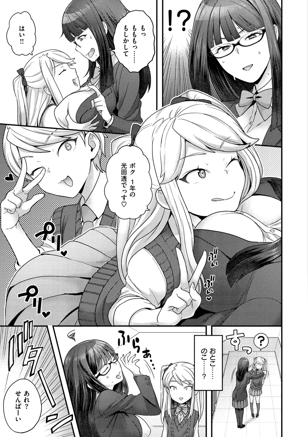 [Yoshiragi] Fuwafuwa Labyrinth Fhentai - Page 47