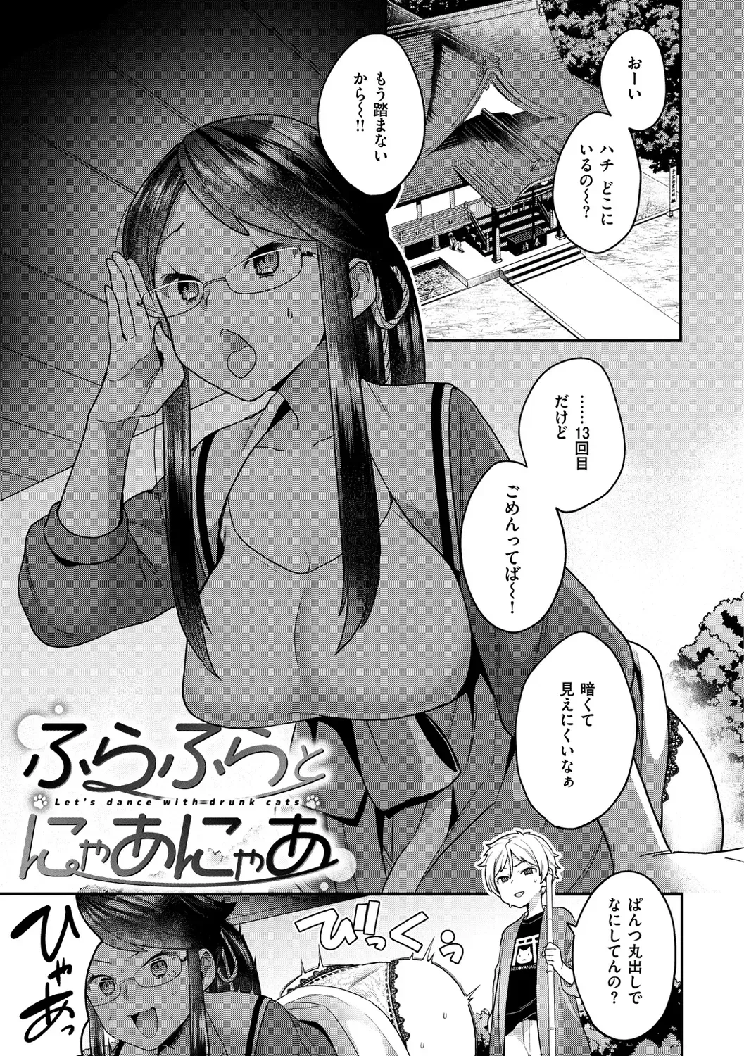 [Yoshiragi] Fuwafuwa Labyrinth Fhentai - Page 5