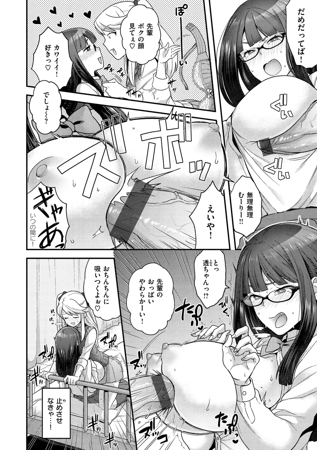 [Yoshiragi] Fuwafuwa Labyrinth Fhentai - Page 50