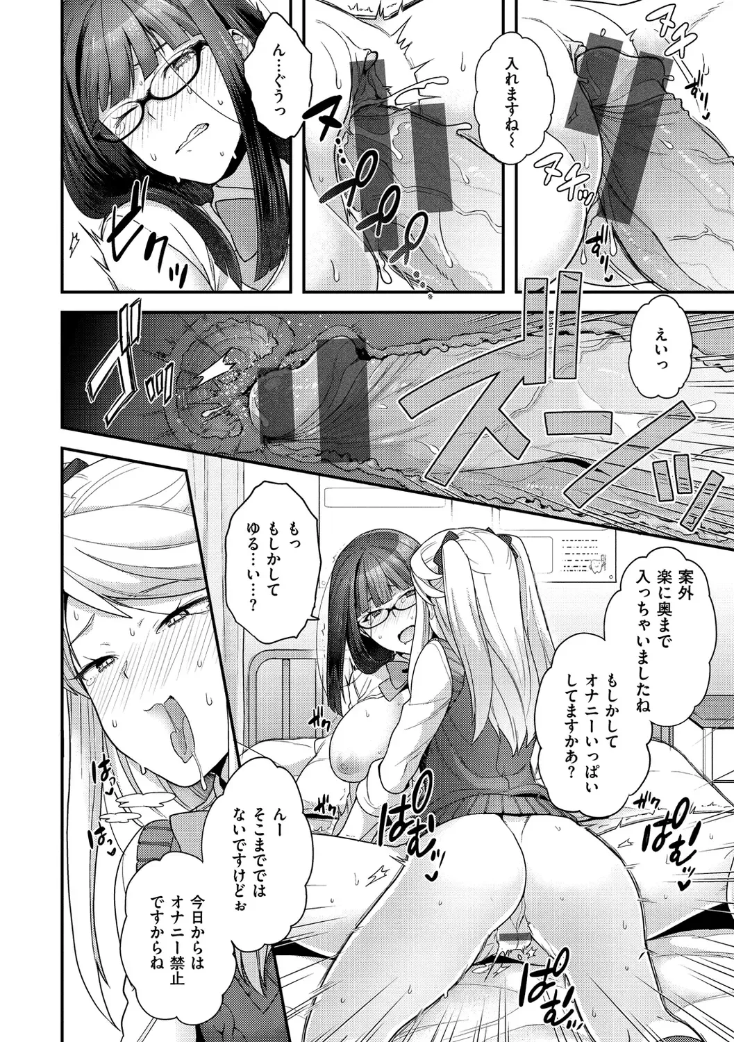 [Yoshiragi] Fuwafuwa Labyrinth Fhentai - Page 56