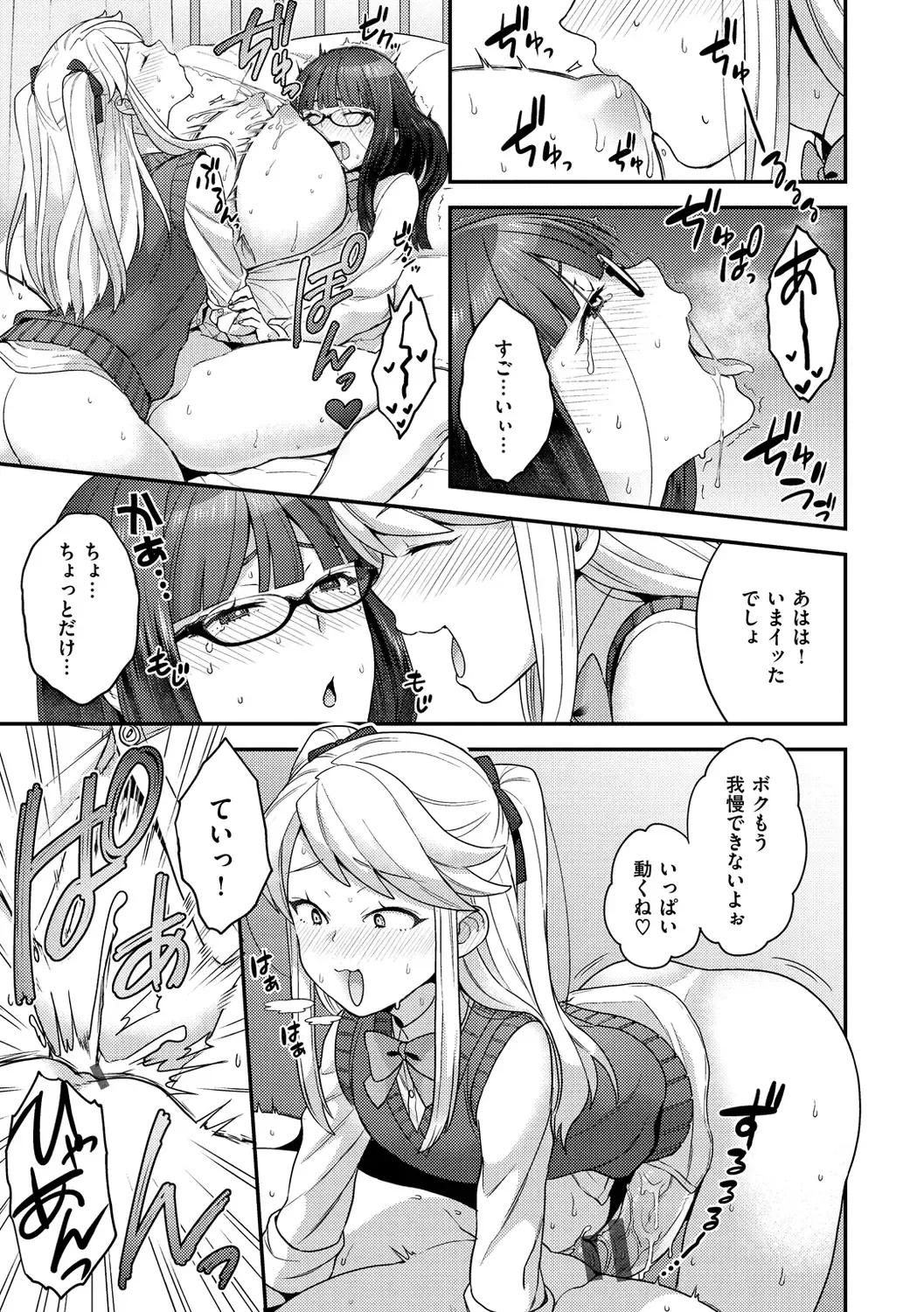 [Yoshiragi] Fuwafuwa Labyrinth Fhentai - Page 59