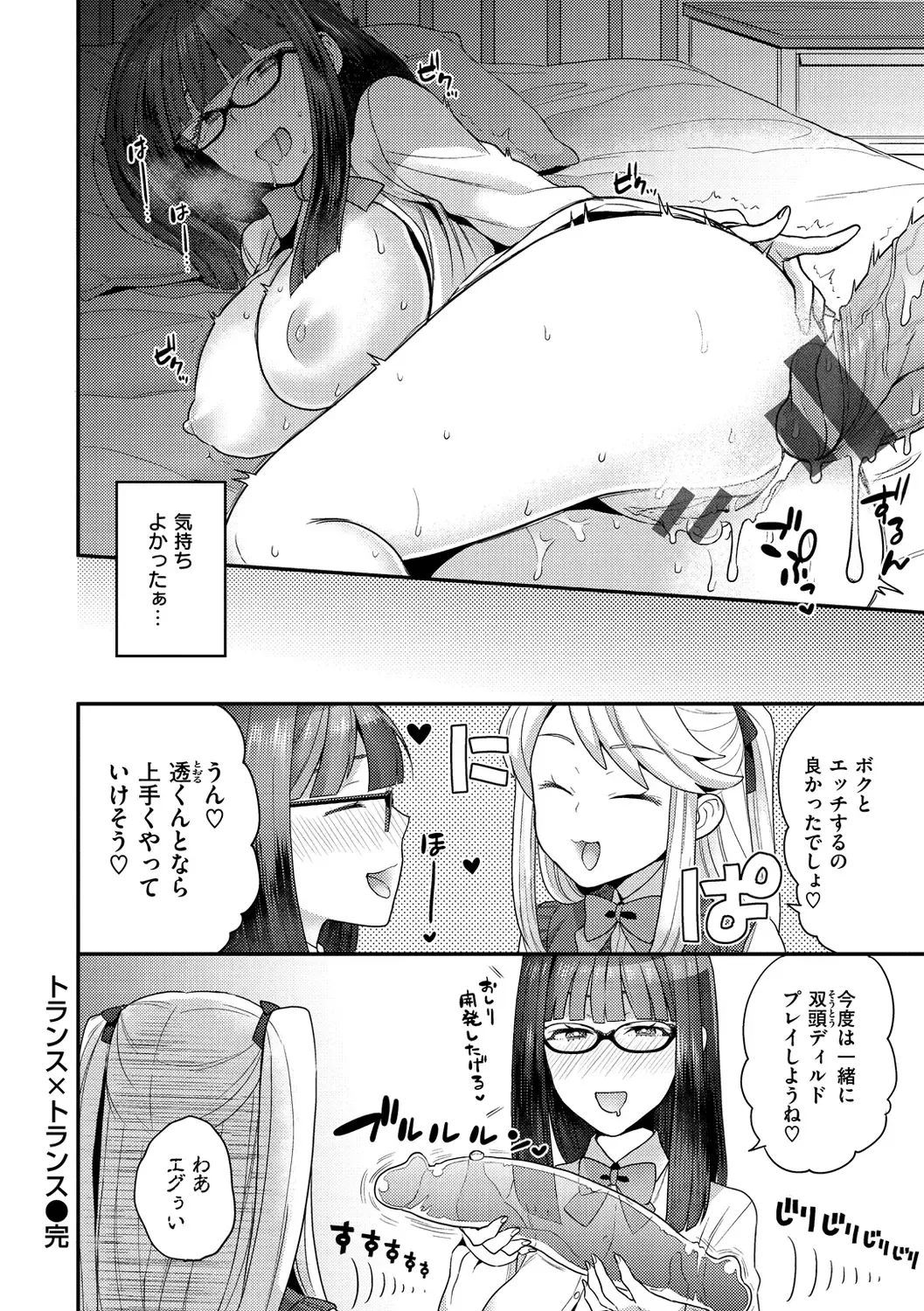 [Yoshiragi] Fuwafuwa Labyrinth Fhentai - Page 64