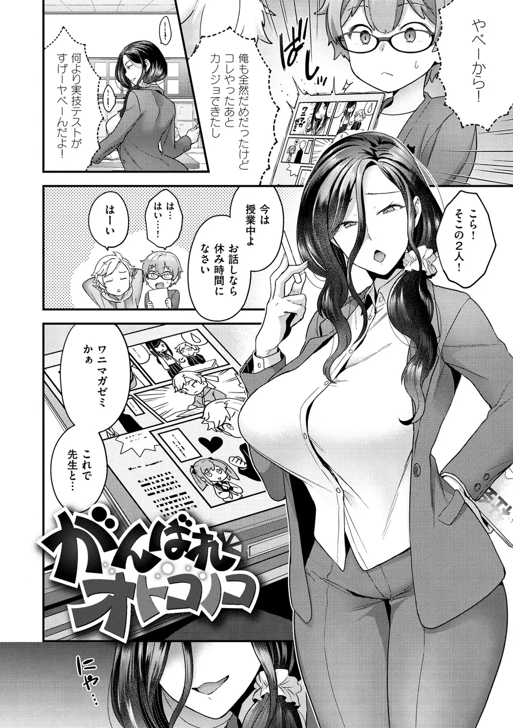 [Yoshiragi] Fuwafuwa Labyrinth Fhentai - Page 66