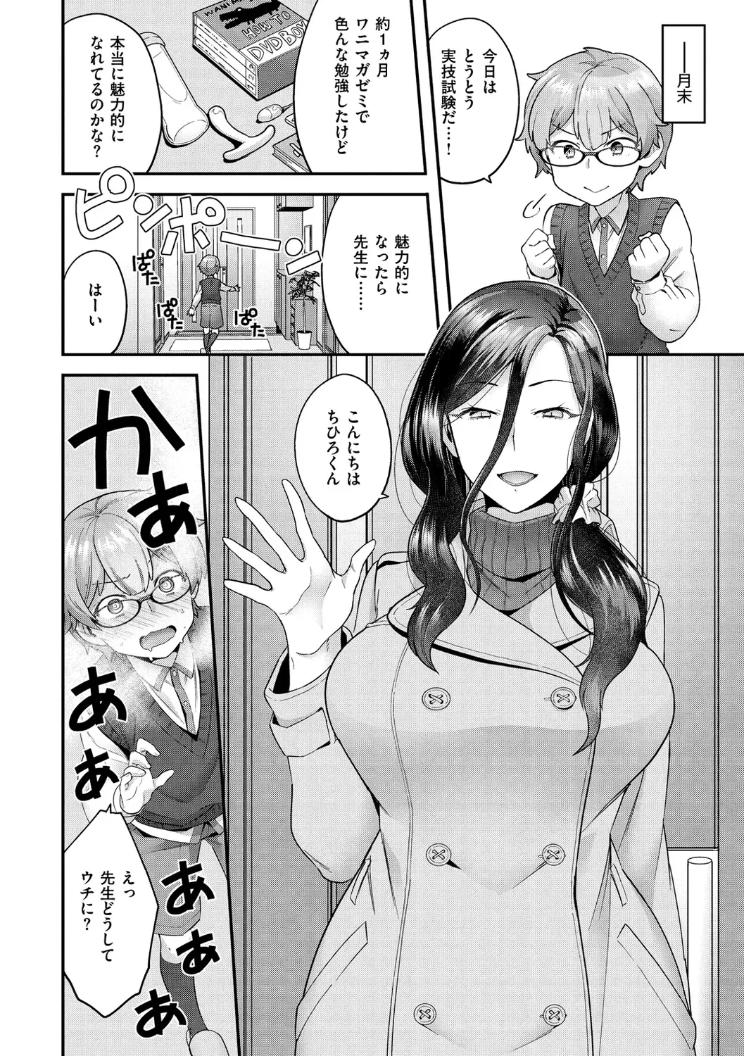 [Yoshiragi] Fuwafuwa Labyrinth Fhentai - Page 68