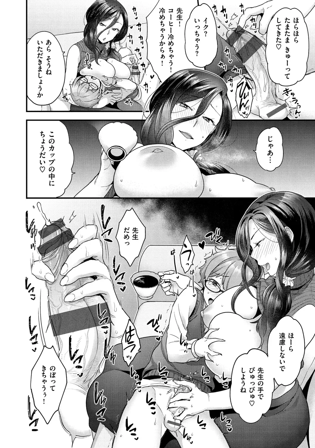 [Yoshiragi] Fuwafuwa Labyrinth Fhentai - Page 72