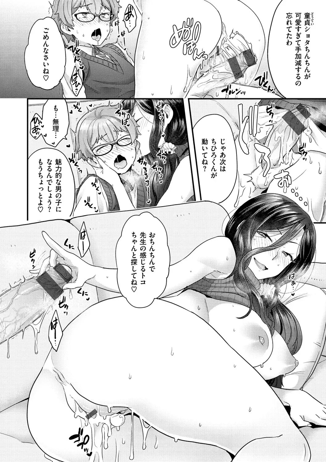 [Yoshiragi] Fuwafuwa Labyrinth Fhentai - Page 78