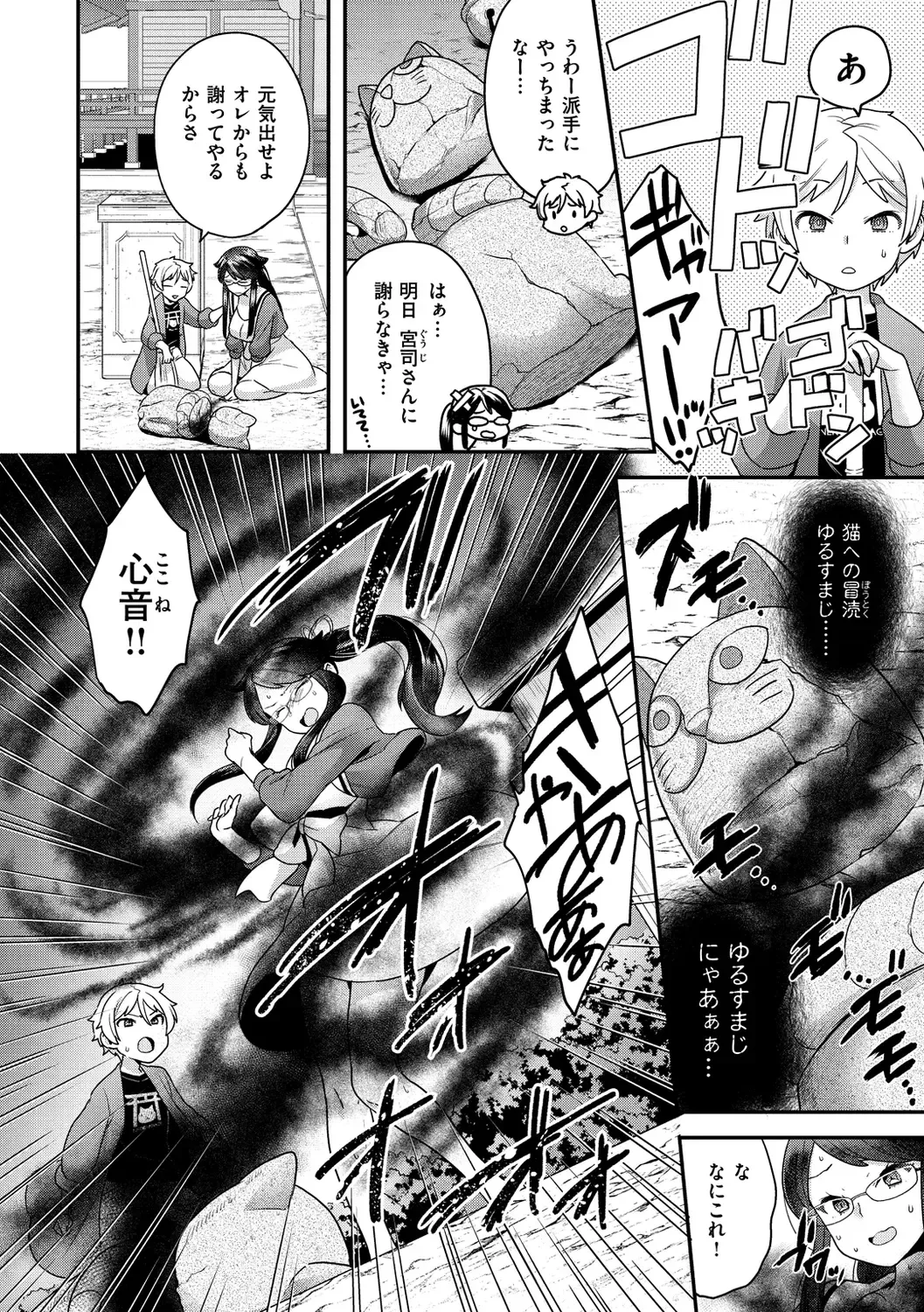 [Yoshiragi] Fuwafuwa Labyrinth Fhentai - Page 8