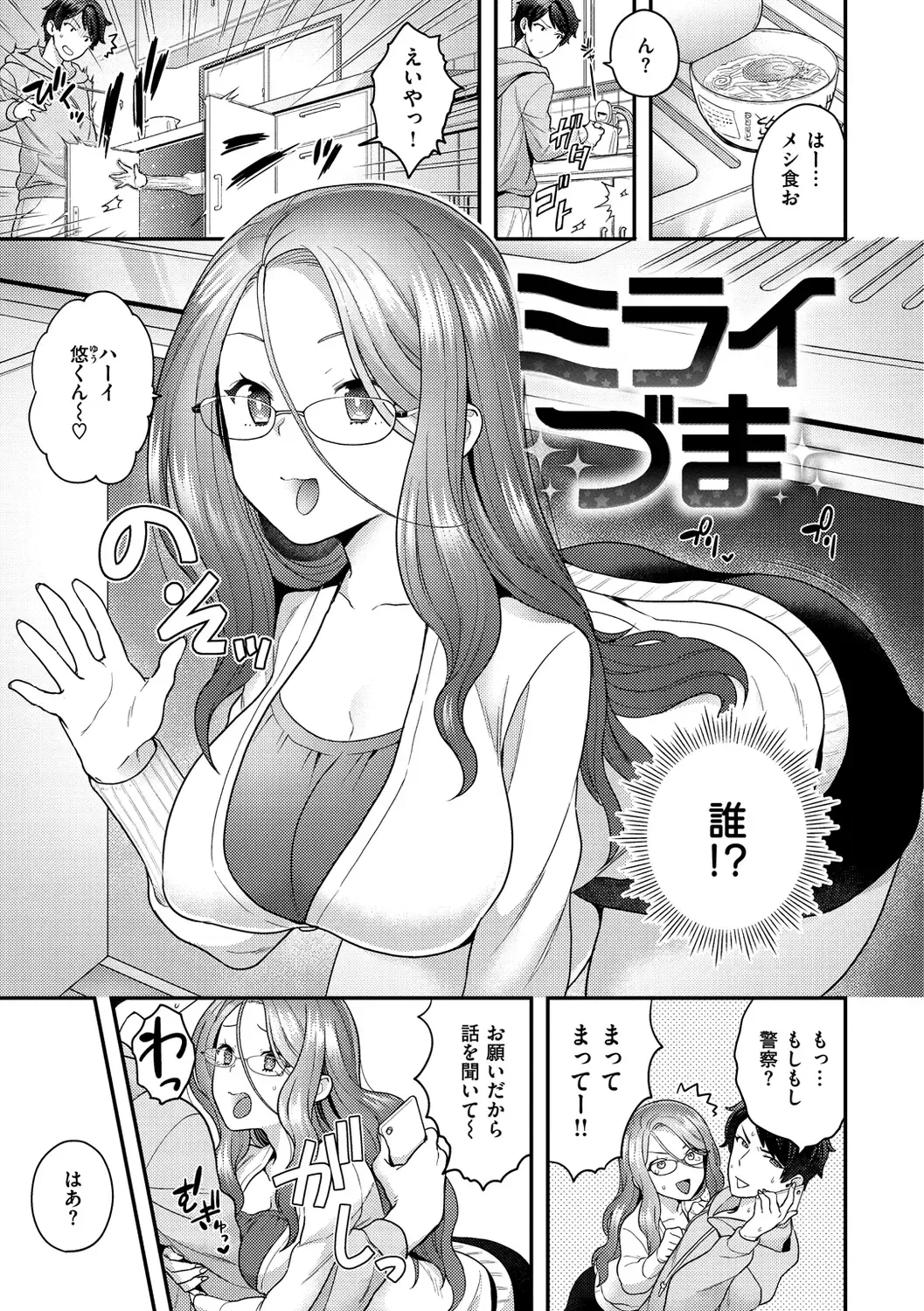 [Yoshiragi] Fuwafuwa Labyrinth Fhentai - Page 85