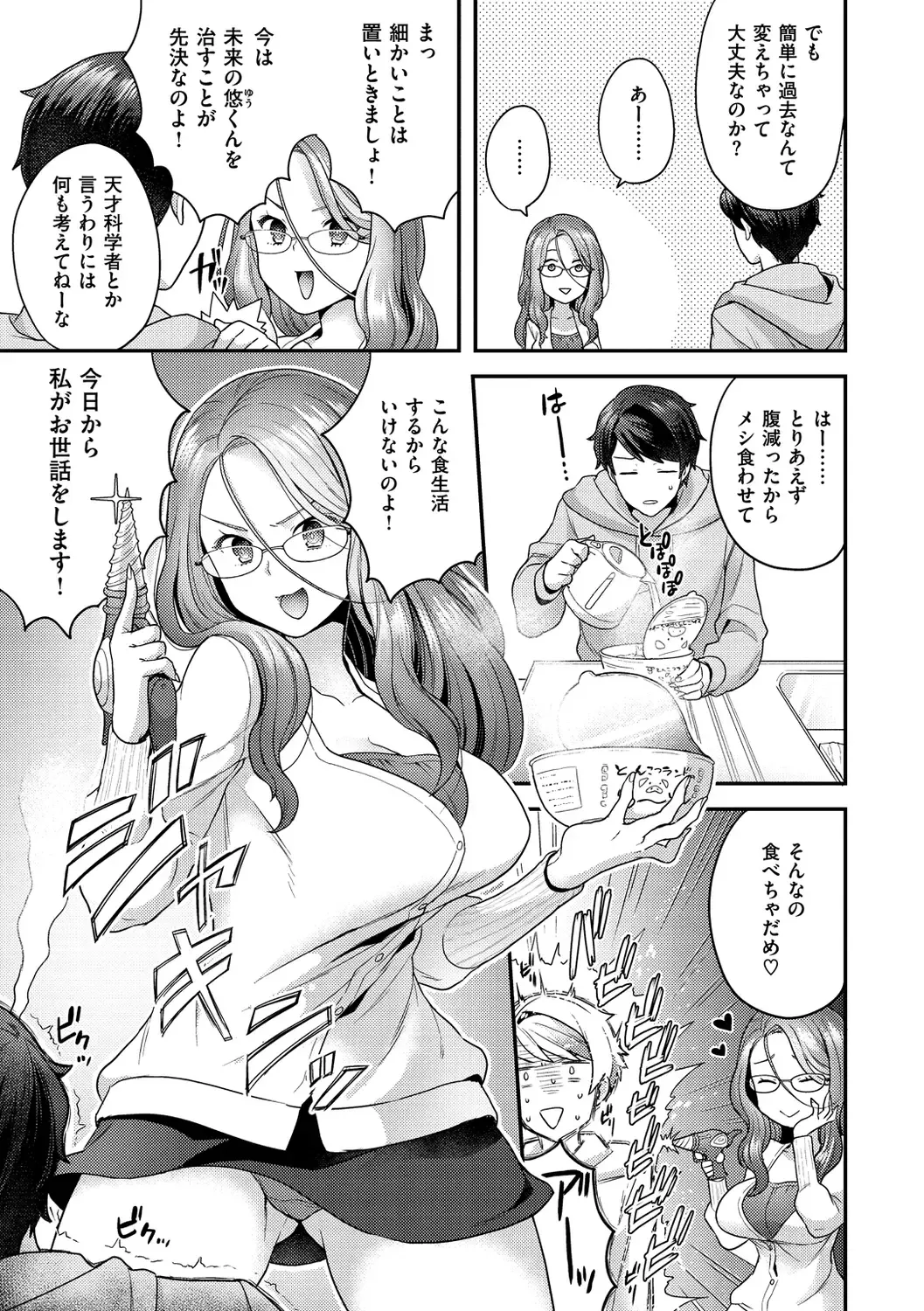 [Yoshiragi] Fuwafuwa Labyrinth Fhentai - Page 87