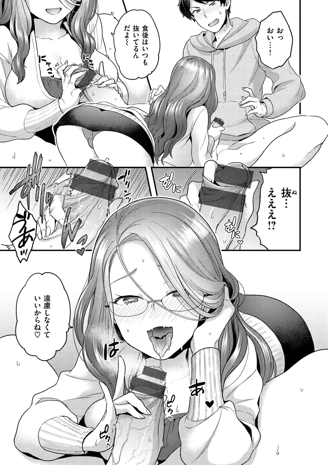 [Yoshiragi] Fuwafuwa Labyrinth Fhentai - Page 89