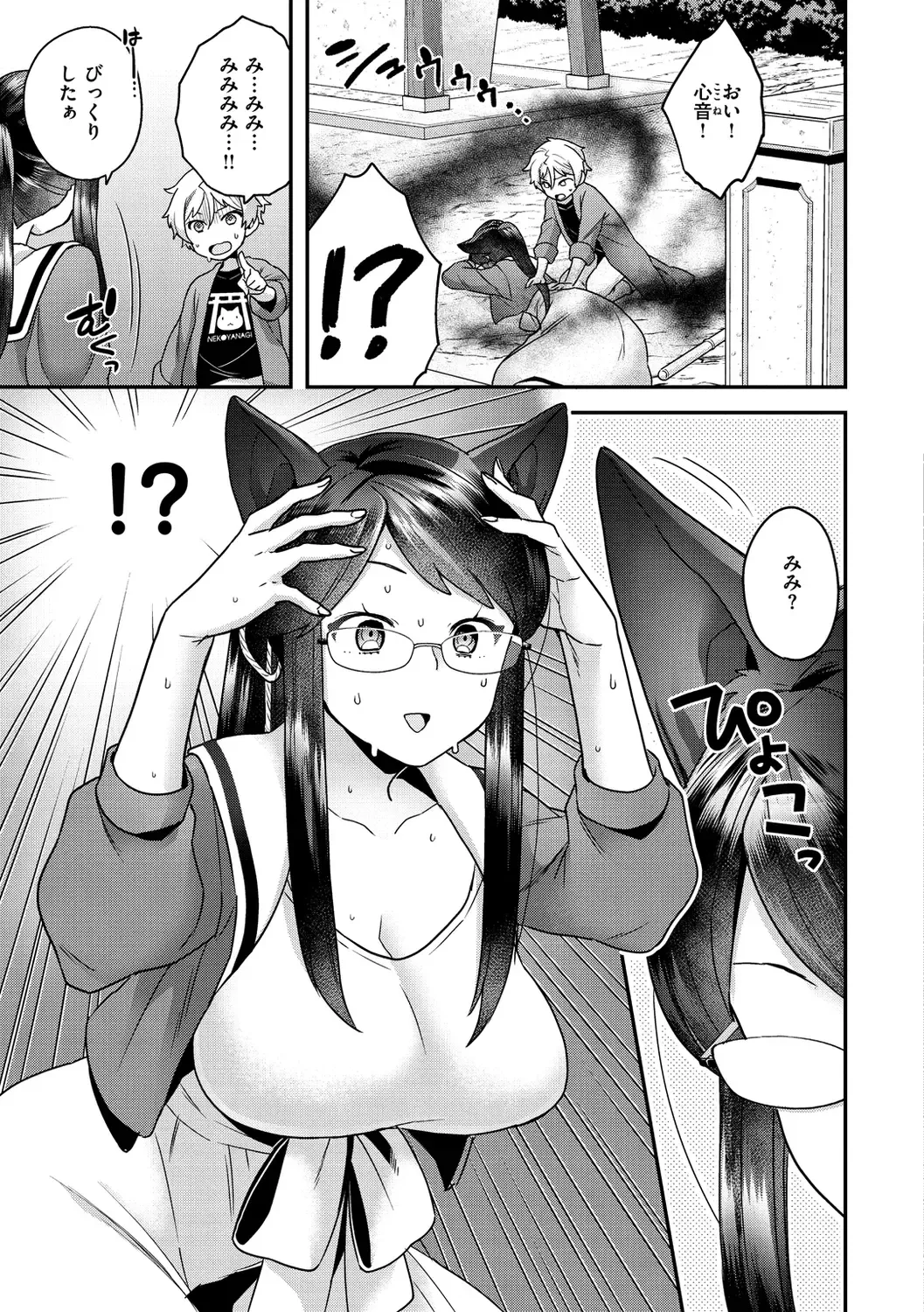 [Yoshiragi] Fuwafuwa Labyrinth Fhentai - Page 9