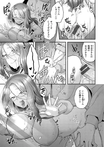 [Yoshiragi] Fuwafuwa Labyrinth Fhentai - Page 105