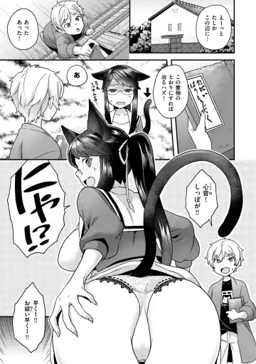 [Yoshiragi] Fuwafuwa Labyrinth Fhentai - Page 11
