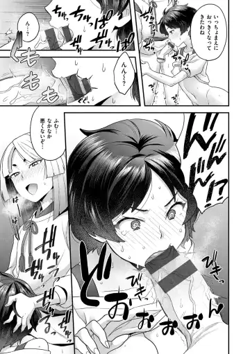 [Yoshiragi] Fuwafuwa Labyrinth Fhentai - Page 117