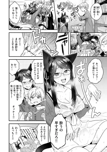 [Yoshiragi] Fuwafuwa Labyrinth Fhentai - Page 12
