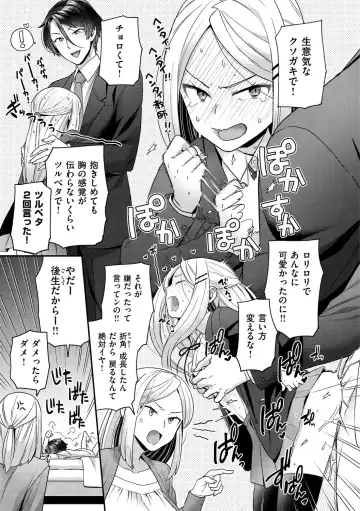 [Yoshiragi] Fuwafuwa Labyrinth Fhentai - Page 135