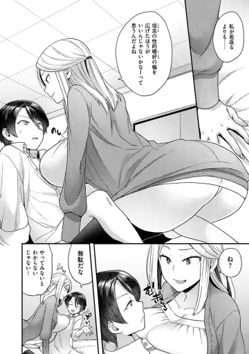 [Yoshiragi] Fuwafuwa Labyrinth Fhentai - Page 136