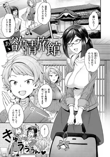 [Yoshiragi] Fuwafuwa Labyrinth Fhentai - Page 153