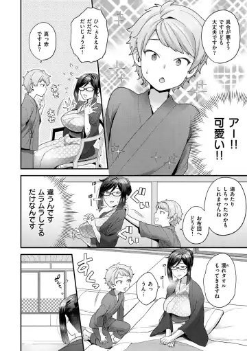 [Yoshiragi] Fuwafuwa Labyrinth Fhentai - Page 158