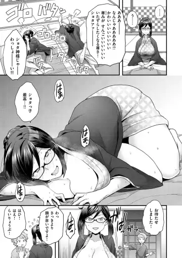 [Yoshiragi] Fuwafuwa Labyrinth Fhentai - Page 159