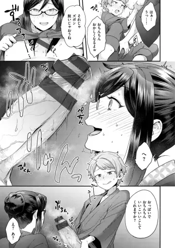 [Yoshiragi] Fuwafuwa Labyrinth Fhentai - Page 163