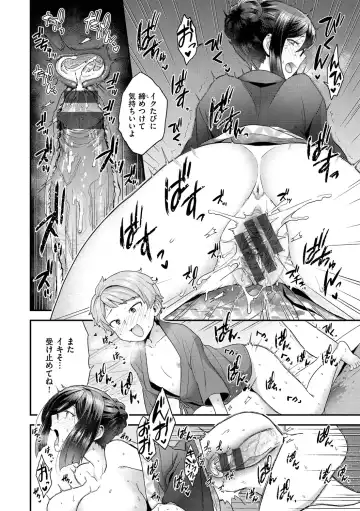 [Yoshiragi] Fuwafuwa Labyrinth Fhentai - Page 174