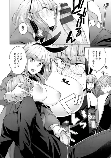 [Yoshiragi] Fuwafuwa Labyrinth Fhentai - Page 32