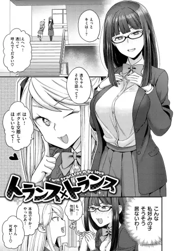 [Yoshiragi] Fuwafuwa Labyrinth Fhentai - Page 43